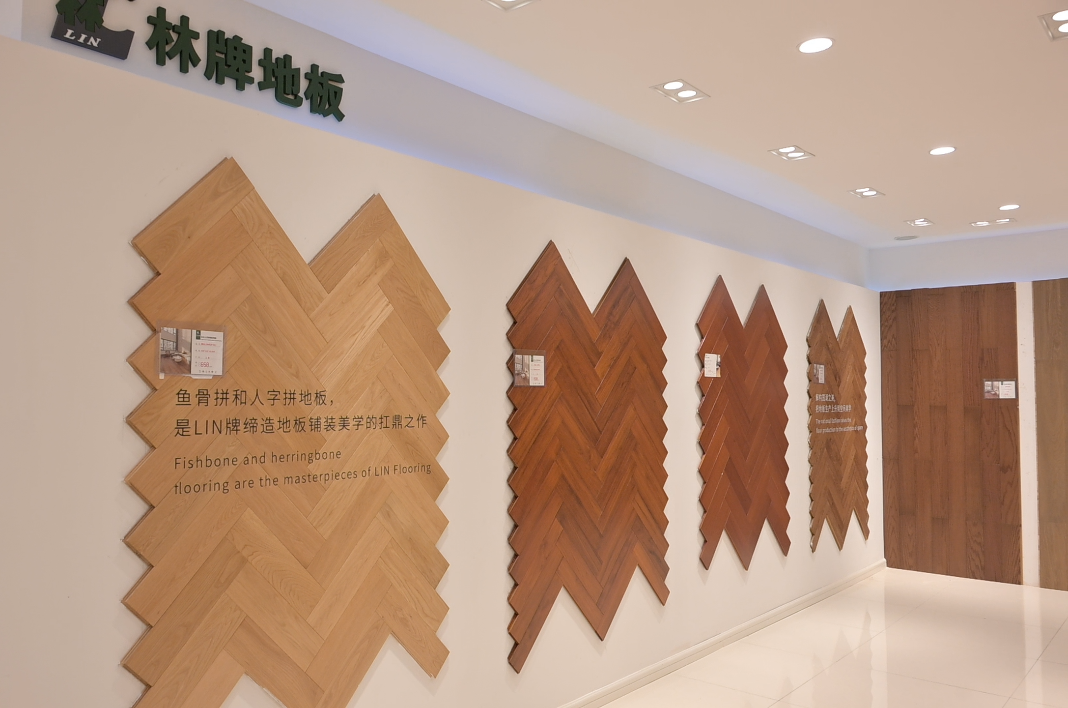 雅安林牌地板